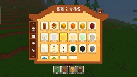 方块创造世界图3