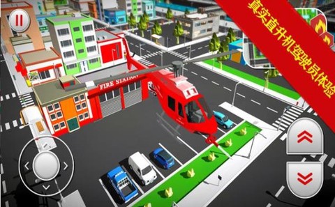 紧急空中消防员[图1]