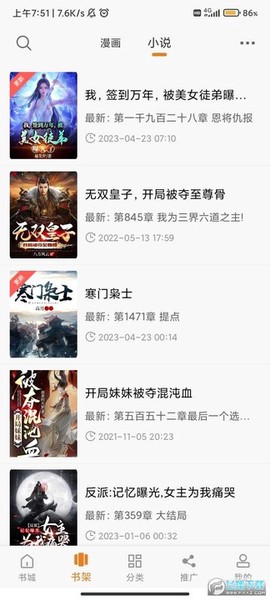 漫画铺[图2]