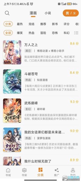 漫画铺[图3]
