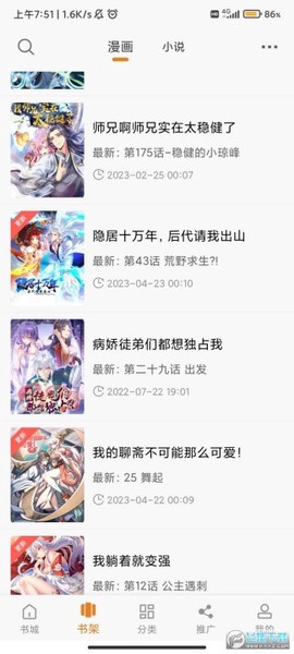 漫画铺图2