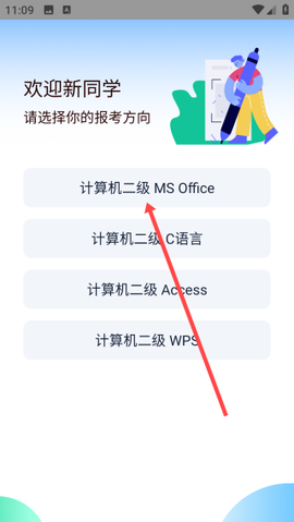 计算机二级[图1]