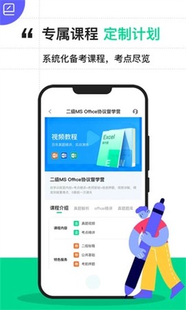 计算机二级图1