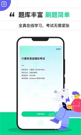 计算机二级图2