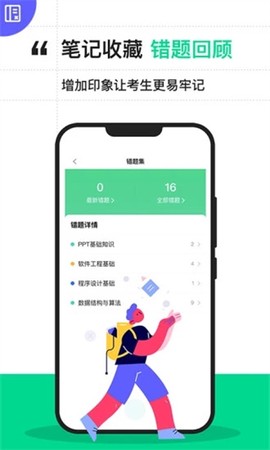 计算机二级图3