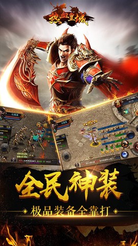 热血皇城[图1]