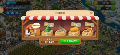 我的梦幻小镇[图6]