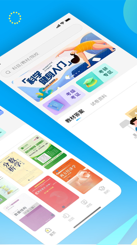 大学答案君图2