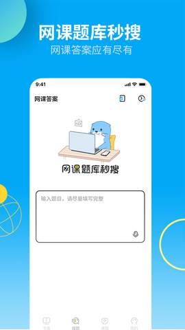大学答案君图3