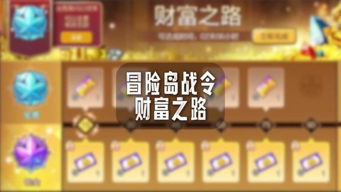 冒险岛2如何刷金币[图2]