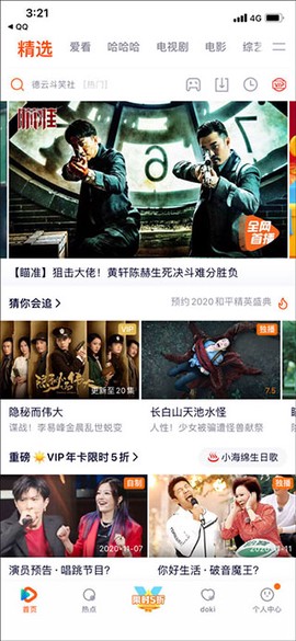 腾讯视频[图2]