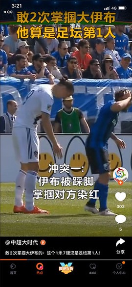 腾讯视频[图3]