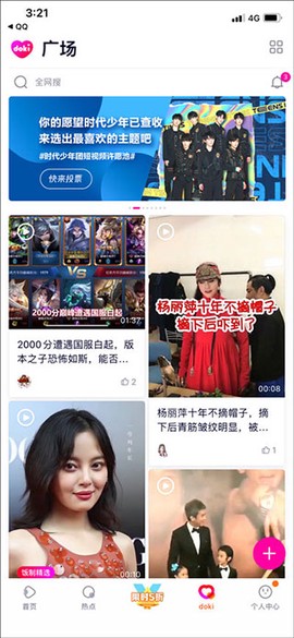 腾讯视频[图4]