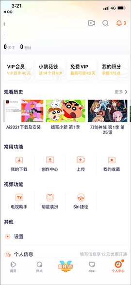腾讯视频[图5]