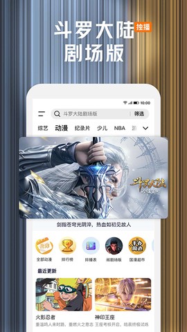 腾讯视频图1