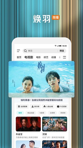 腾讯视频图2