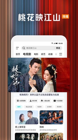 腾讯视频图3