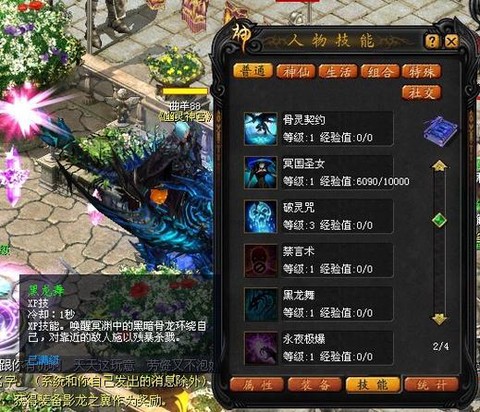 魔域亡灵用什么宝宝