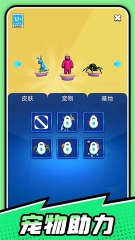 点点奇兵图3