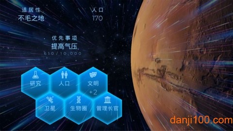 星球探索图2