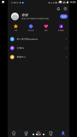 凤凰浏览器[图1]