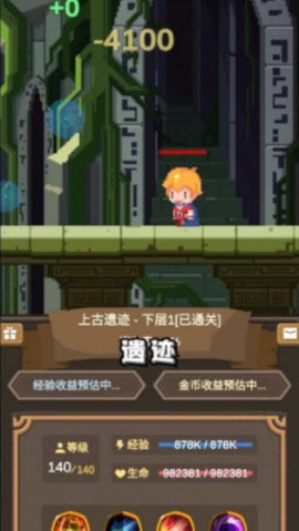 异世冒险之旅图2