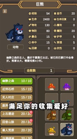 异世冒险之旅图3
