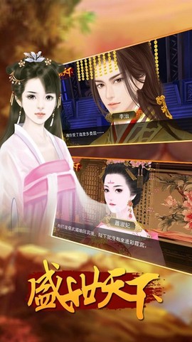 盛世天下[图1]