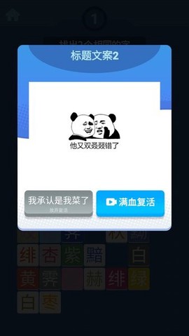 我眼神贼溜图2