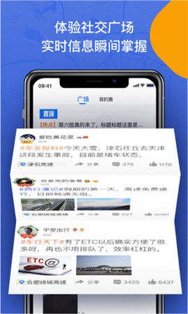 尚高速图3
