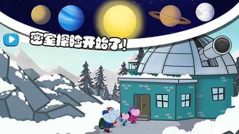 佩奇生活逃生室图2