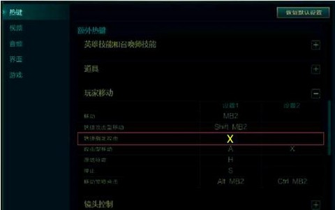 英雄联盟怎么练走a[图1]