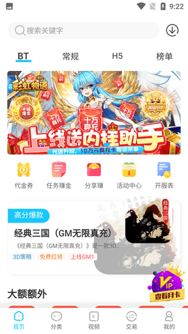 365手游图2