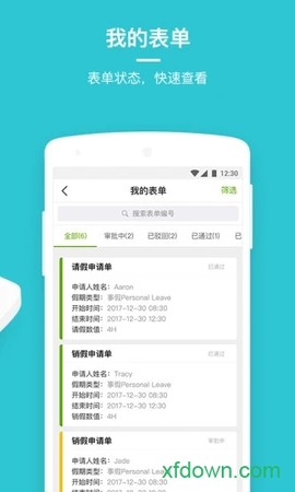 劳动力管理云图2