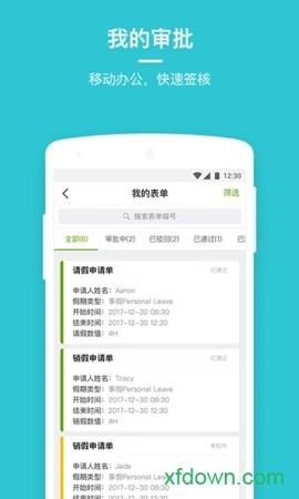 劳动力管理云图3