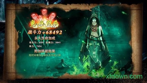 盗墓修真图1