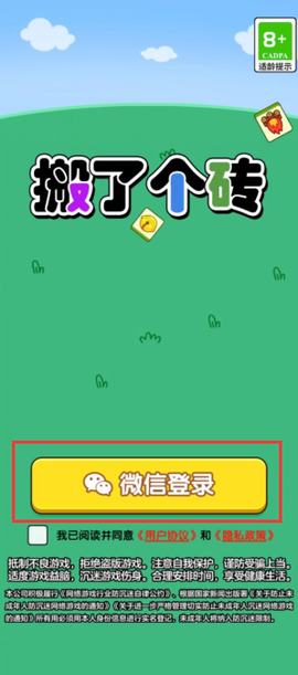 搬了个砖[图3]