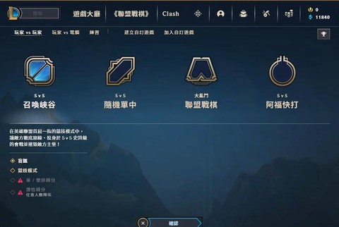 英雄联盟怎么玩台服[图2]