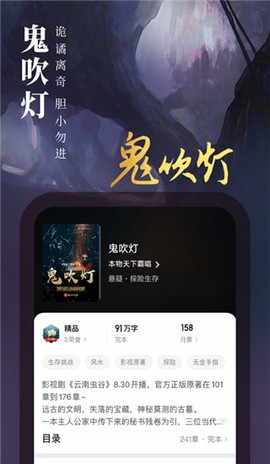 起点小说图3