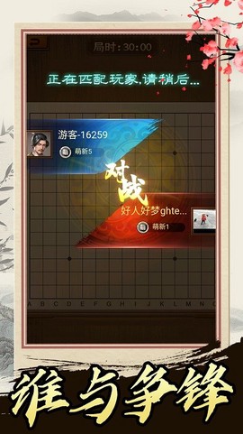 中国风五子棋图1