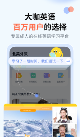 大咖英语[图1]