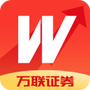 万联证券