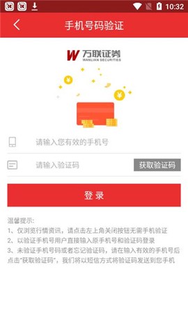 万联证券[图1]