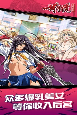 一骑学院图1