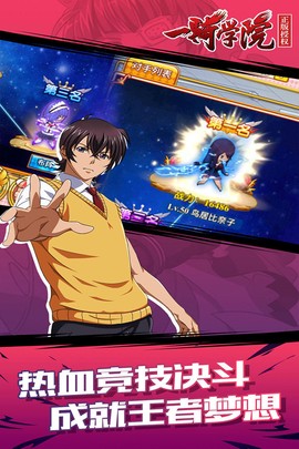 一骑学院图2