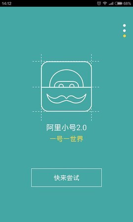 阿里小号[图1]