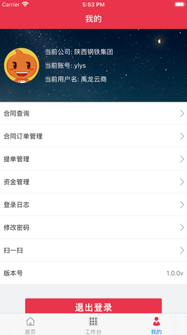 禹龙云商图2
