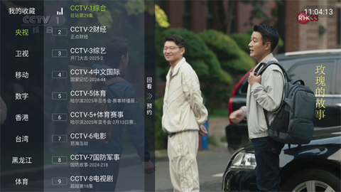 网络电视TV图3