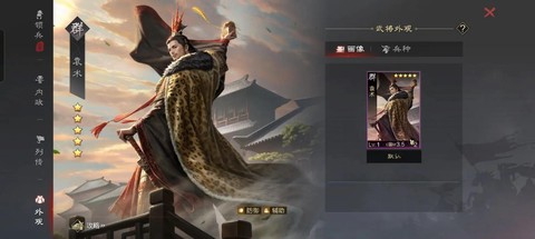 率土之滨袁术怎么样[图2]