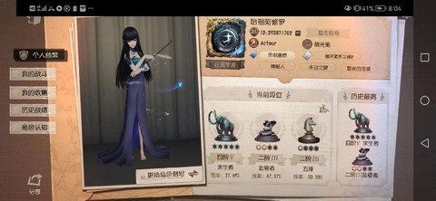 第五人格怎么上四阶